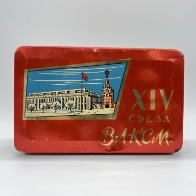 купить Коробка жестяная "XIV Съезд ВЛКСМ", жесть, жесть, СССР, 1962 г.