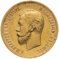 купить 10 рублей 1902 АР, Биткин №10