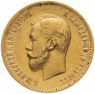купить 10 рублей 1902 АР, Биткин №10