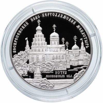 купить 25 рублей 2012 ММД Proof "Воскресенский Ново-Иерусалимский монастырь, г. Истра Московской обл."