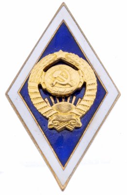 купить Знак нагрудный "За окончание государственного университета" в оригинальном футляре, латунь, эмаль, золочение, винт, ЛМД, СССР, 1950-1990 г.