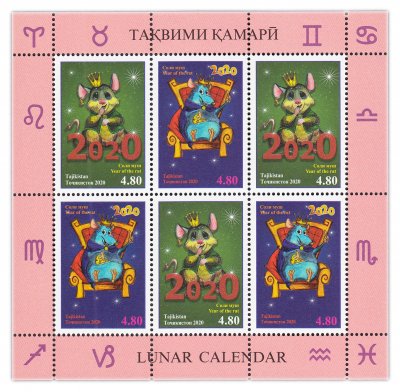 купить Таджикистан 2020 Малый лист (Восточный гороскоп. Год крысы)
