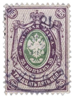 купить 35 копеек 1887-1907 (деньги марки)
