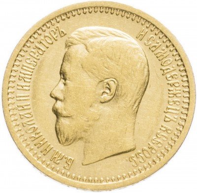 купить 7 рублей 50 копеек 1897 АГ