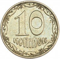 Купить Украина 10 копеек 2007