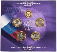 купить Набор серии "Российская Федерация", 4 выпуск (4 монеты + жетон, в буклете) ГОЗНАК