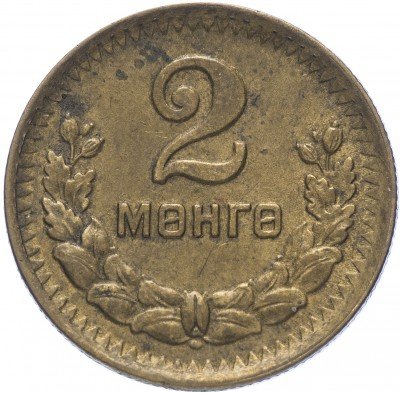 купить Монголия 2 мунгу 1945
