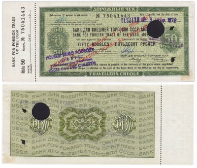 купить Дорожный чек 50 рублей 1978