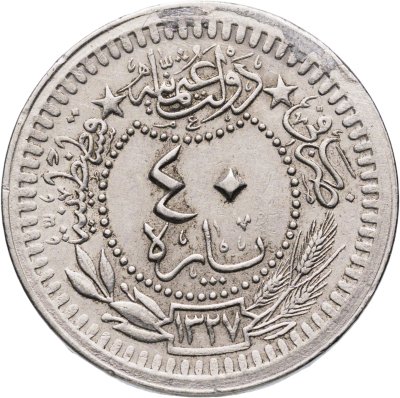 купить Османская империя 40 пар 1913 (1327 г.Х., 5 год правления)