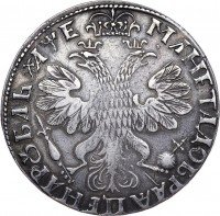 Купить 1 рубль 1705 года без букв, корона закрытая