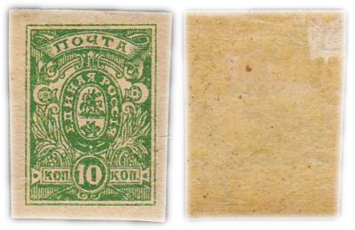 купить 10 копеек 1919