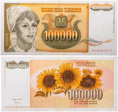 купить Югославия 100000 динаров 1993 Подсолнухи"
