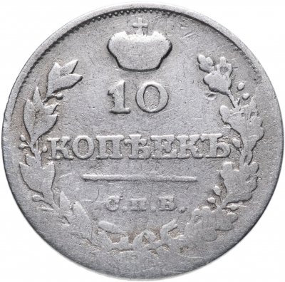 купить 10 копеек 1816 СПБ-ПС
