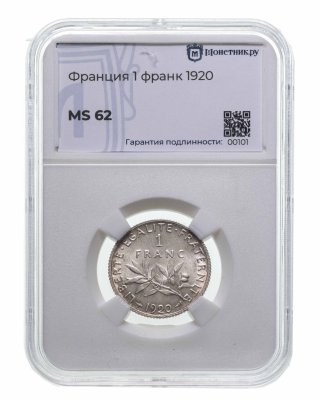 купить Франция 1 франк (franc) 1898-1920, случайный год, в слабе Монетник.ру MS62