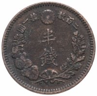 Купить Япония 1/2 сена (sen) 1883