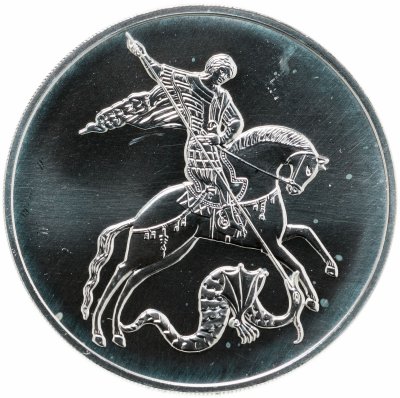 купить 3 рубля 2018 ММД Георгий Победоносец