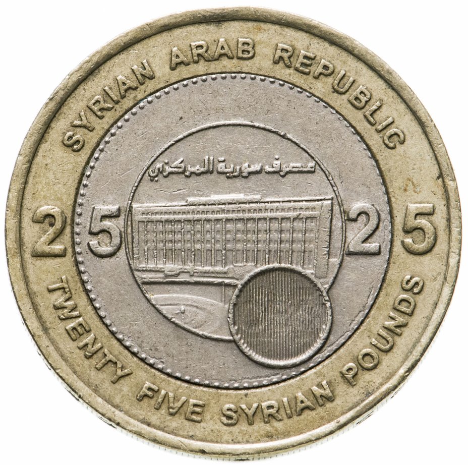 Сирийская монета CBS 25