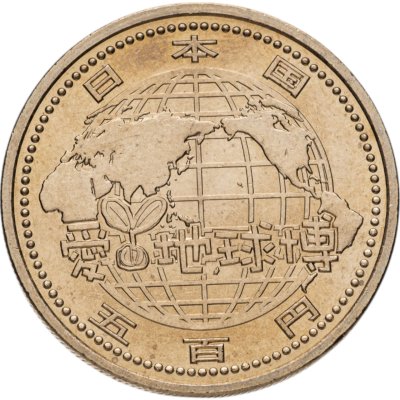 купить Япония 500 йен (yen) 2005 "Международная выставка Экспо 2005 в Аичи"