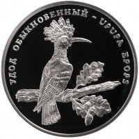 купить Приднестровье 100 рублей 2003 "Удод обыкновенный"