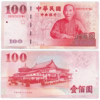 Купить Тайвань 100 юаней 2001 (Pick 1991)