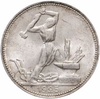 купить Полтинник 1925 ПЛ