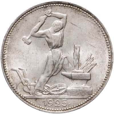 купить Полтинник 1925 ПЛ