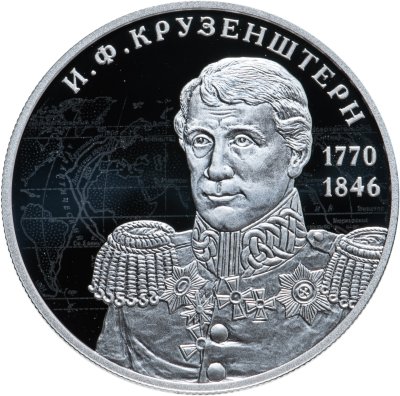 купить 2 рубля 2020 СПМД Мореплаватель И.Ф. Крузенштерн, к 250-летию со дня рождения (19.11.1770)