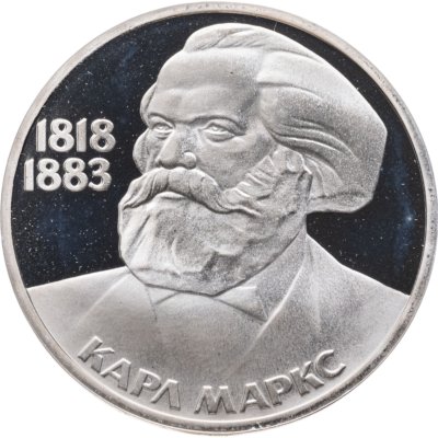 купить 1 рубль 1983 Proof 165 лет со дня рождения Карла Маркса" (новодел)