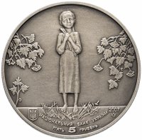 Купить Украина 5 гривен 2007 "Голодомор – геноцид украинского народа"