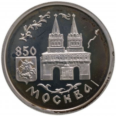 купить 1 рубль 1997 ММД Proof 850-летие основания Москвы Воскресенские ворота