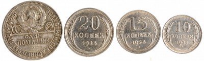купить Один полтинник, 20коп, 15коп, 10коп 1924 года №3