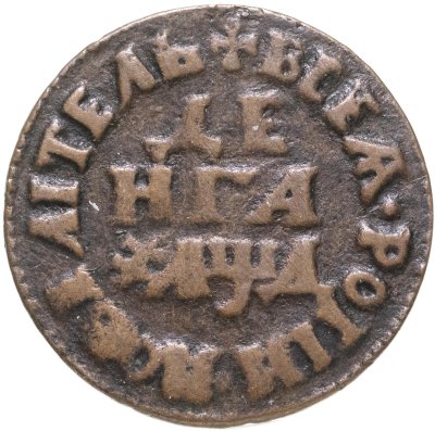 купить Денга 1704