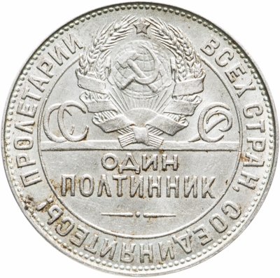 купить полтинник 1924 ТР