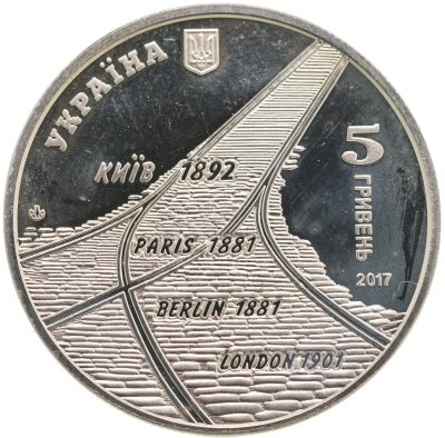 купить Украина 5 гривен 2017 "125 лет трамвайного движения в Киеве."