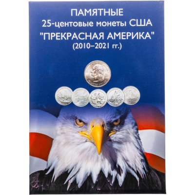 купить Альбом-планшет памятные монеты 25 центов "Прекрасная Америка"