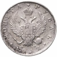 купить 1 рубль 1812 СПБ-МФ орёл образца 1812 г., скипетр длиннее