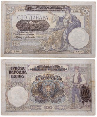 купить Сербия 100 динаров 1941
