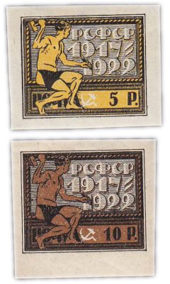купить РСФСР набор из 2 марок 5 и 10 рублей 1917-1922