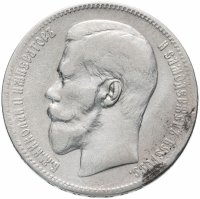 Купить 1 рубль 1897 **