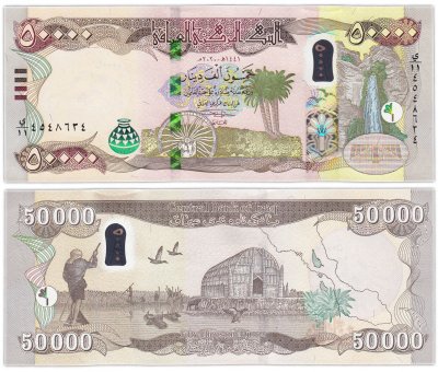 купить Ирак 50000 динаров 2020 (Pick 103)