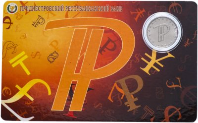 купить Приднестровье 1 рубль 2015 года "Графическое изображение рубля" в буклете