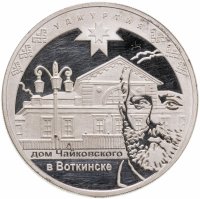 купить 3 рубля 2008 ММД к 450-летию добровольного вхождения Удмуртии в состав Российского государства