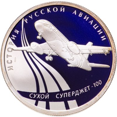 купить 1 рубль 2010 СПМД Proof "Сухой Суперджет-100 История русской авиации"