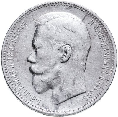 купить 1 рубль 1897 АГ