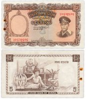 купить Бирма 5 кьят 1958 год (Генерал Аун Сан) Степлер Pick 47