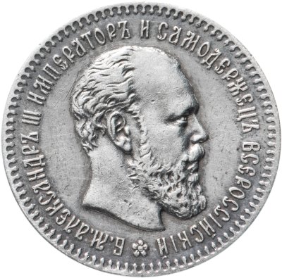 купить 25 копеек 1894 (АГ)