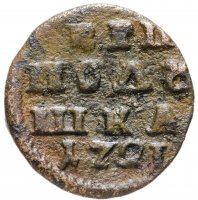 Купить полушка 1721 без обозначения монетного двора, год цифрами
