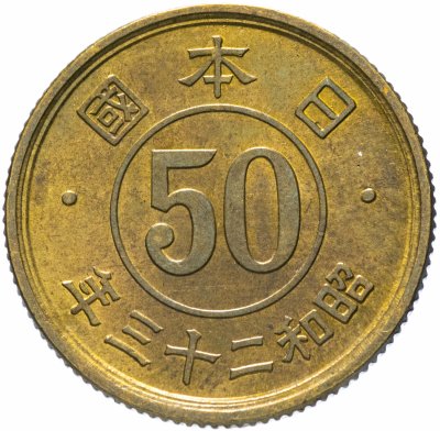 купить Япония 50 сенов (sen) 1948