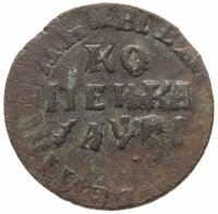 купить 1 копейка 1716 НД