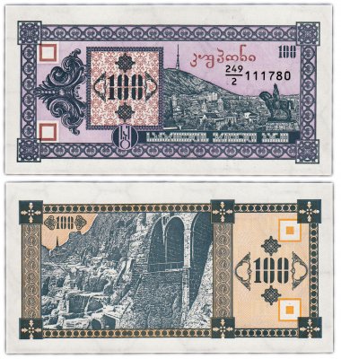 купить Грузия 100 купонов 1993 год 2-й выпуск Pick 38